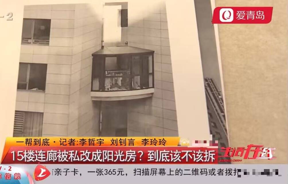 小區(qū)連廊被私改成陽光房<strong></p>
<p>陽光房
</strong>轮蜕？規(guī)劃局：封閉陽臺(tái)不納入違建:陽光房
